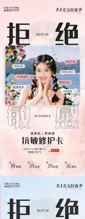拒绝焦虑 