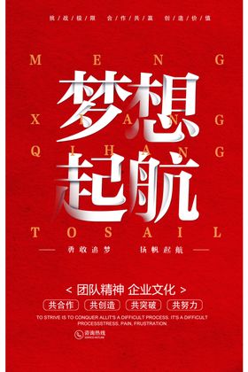 企业文化协助辉煌队伍