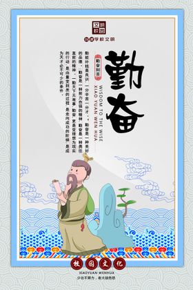 尊师重道文化墙套图