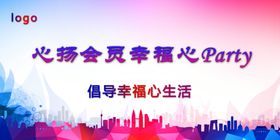 安全谨记心 幸福永伴你