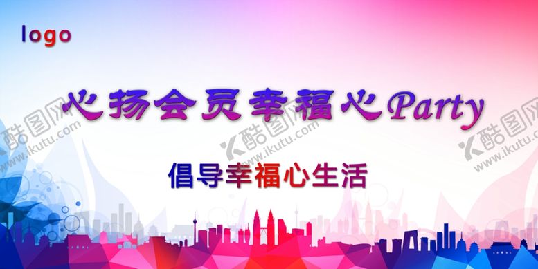 编号：67983507141719571666【酷图网】源文件下载-幸福心生活背景