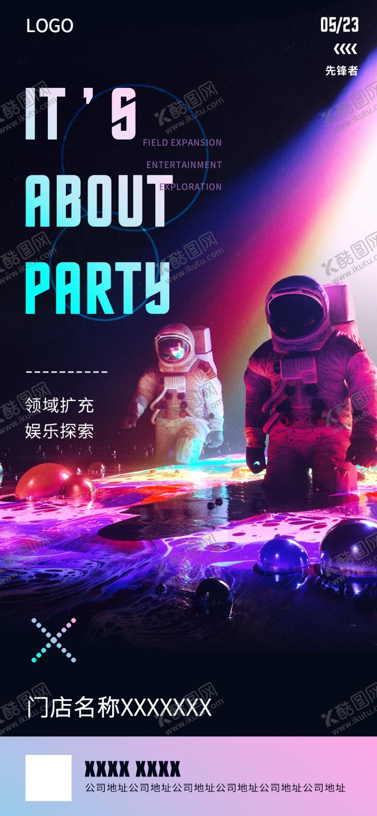 编号：85285701140527289073【酷图网】源文件下载-娱乐探索海报