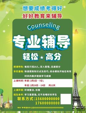 辅导教育培训名片黄色简约