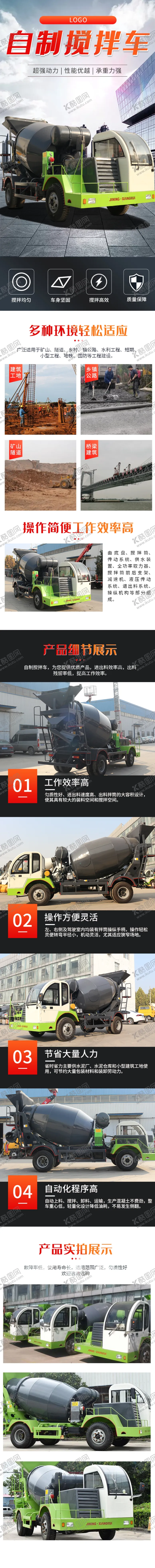 编号：92440404070558502364【酷图网】源文件下载-车详情页