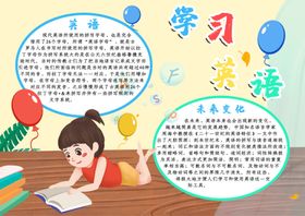 培训班海报英语辅导宣传单家英语彩页
