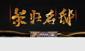 地产别墅