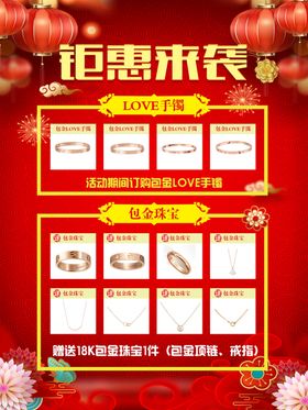 钜惠来袭