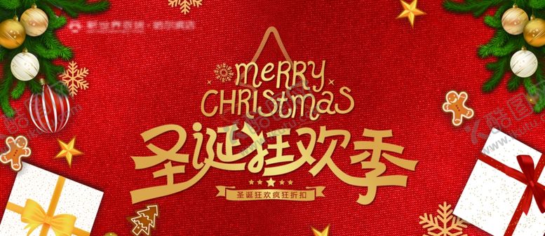 编号：33056711021456392753【酷图网】源文件下载-圣诞节