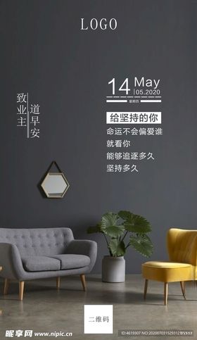 早安正能量海报