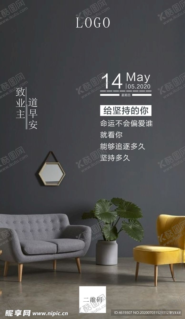 编号：81629905120902419301【酷图网】源文件下载-早安正能量