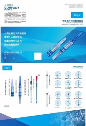 医疗折页CDR源文件