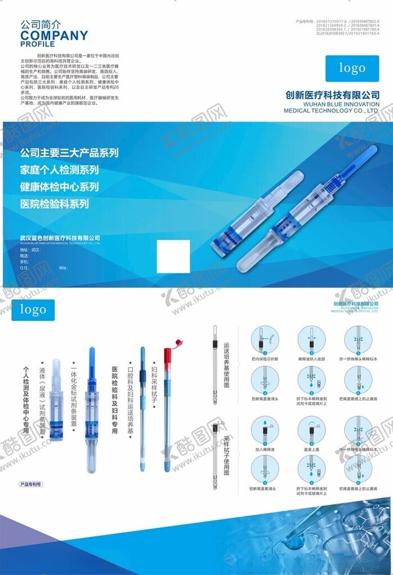 编号：29589602161233268202【酷图网】源文件下载-医疗折页CDR源文件