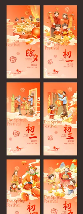 国潮风春节海报