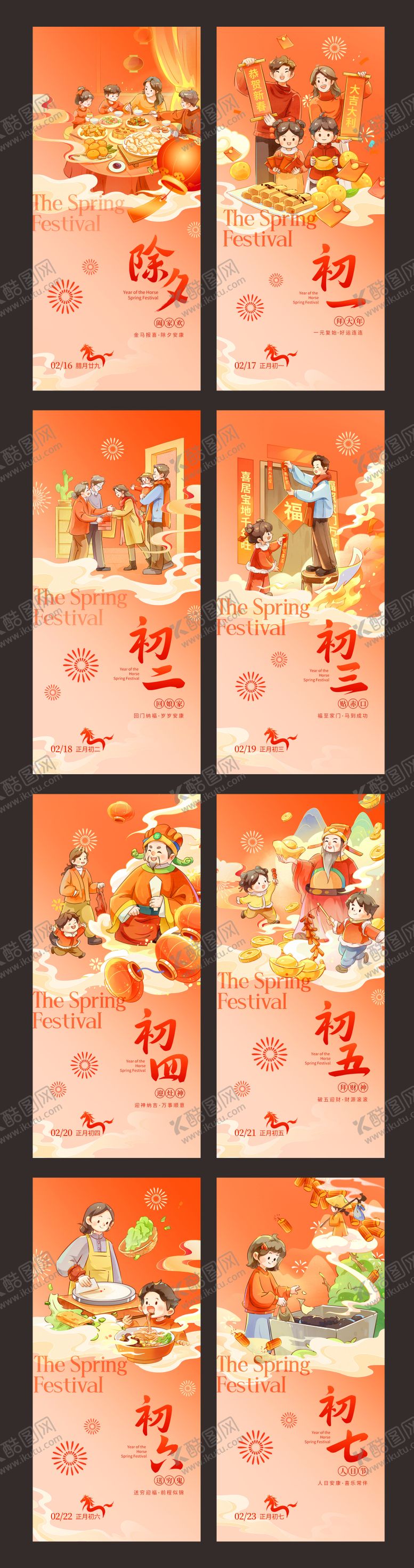 编号：99764301311657056813【酷图网】源文件下载-国潮风春节海报