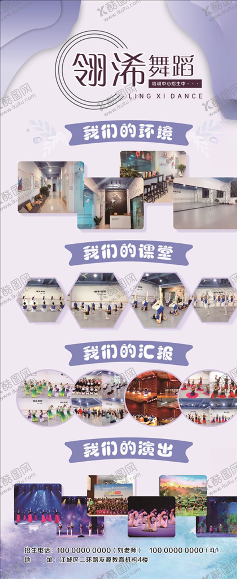 编号：64612806240714318657【酷图网】源文件下载-舞蹈展架