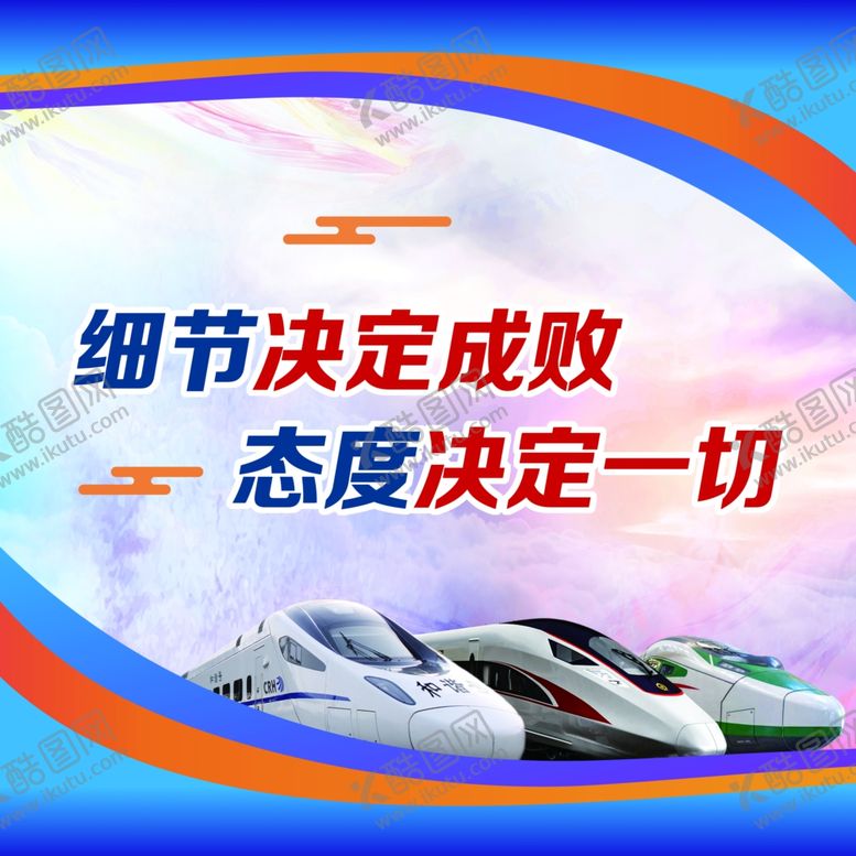 编号：38726102220406277942【酷图网】源文件下载-细节决定成败