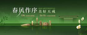 地产洋房商业主形象