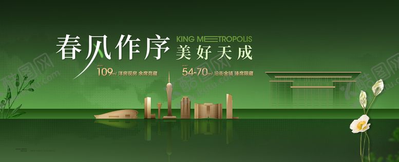 编号：55701908022025164690【酷图网】源文件下载-地产洋房商业主形象