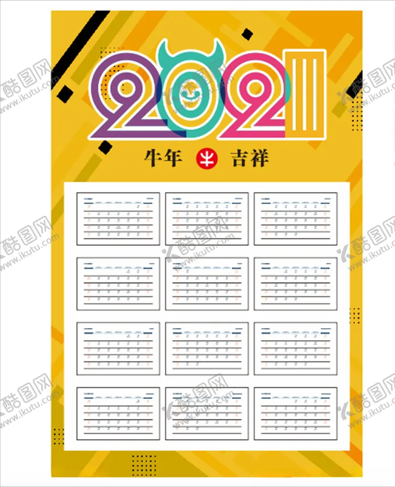 编号：22828905032141106811【酷图网】源文件下载-2021牛年日历