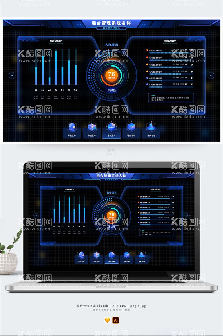 编号：81788011201533204837【酷图网】源文件下载-仪表盘数据可视化统计UI设计