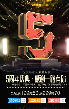倒计时