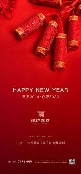 2025蛇年新年微信稿