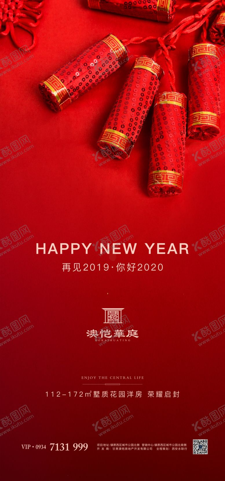 编号：91195710201701397579【酷图网】源文件下载-新年微信稿