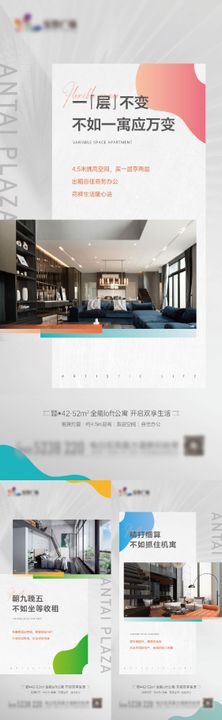 LOFT公寓商业系列