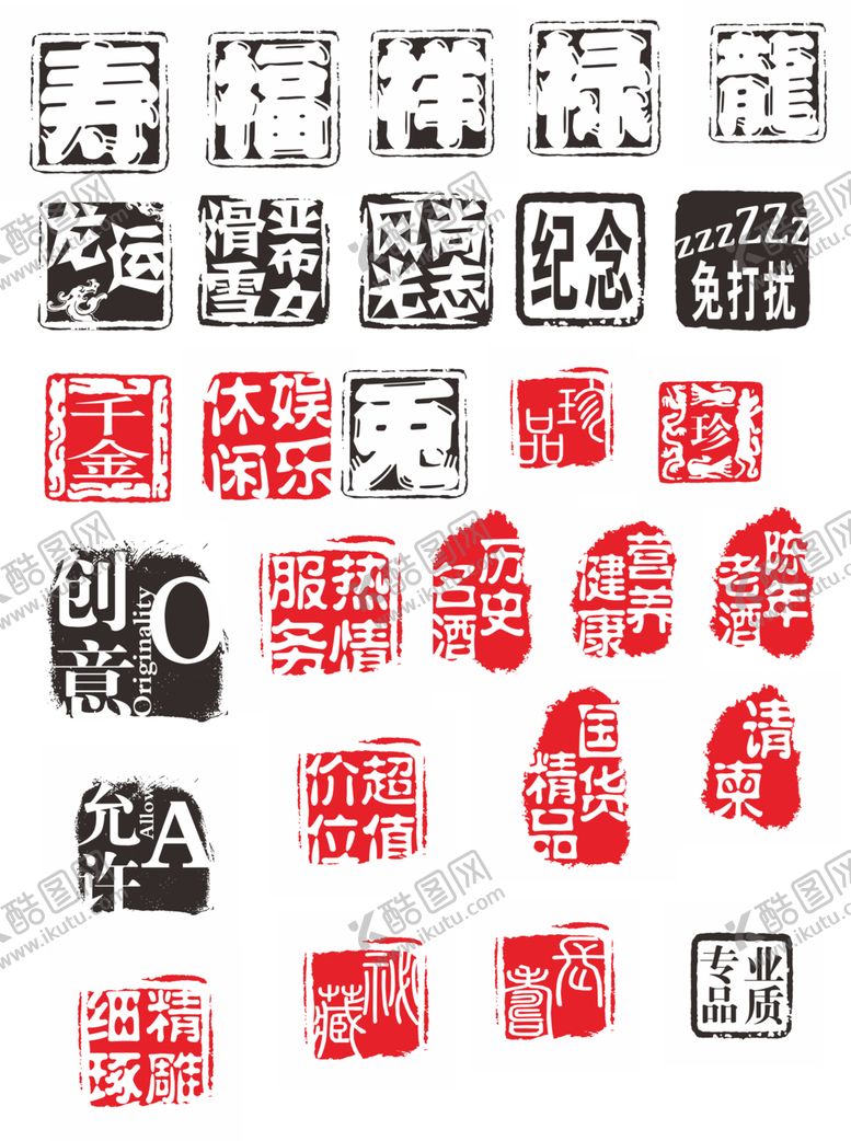 编号：81436206151433205118【酷图网】源文件下载-印章