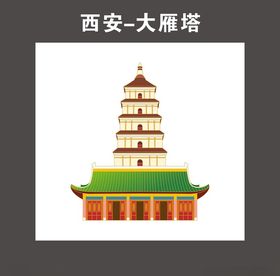 西安地标大雁塔国潮建筑插画