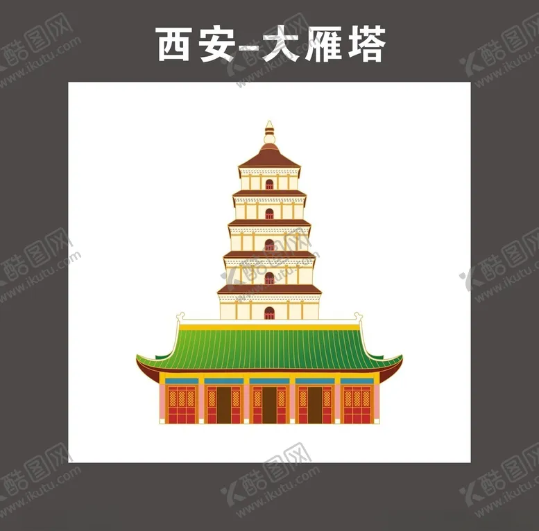 编号：95681511061330325649【酷图网】源文件下载-西安地标大雁塔国潮建筑插画