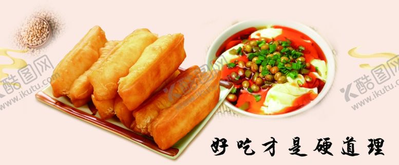 编号：41428411300202526410【酷图网】源文件下载-油条豆腐脑