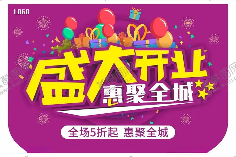 编号：76640401261506388898【酷图网】源文件下载-开业促销活动吊旗