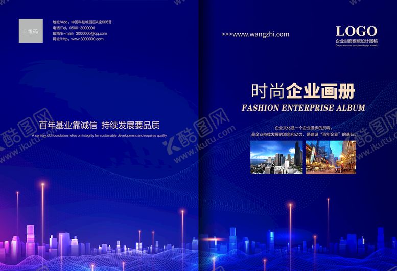 编号：56327009301812425302【酷图网】源文件下载-画册封面设计