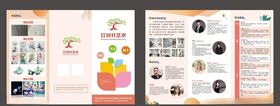 红树林艺术教育培训三折页