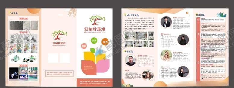 编号：89959205060548454919【酷图网】源文件下载-红树林艺术教育培训三折页