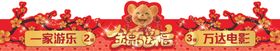 横梁标语