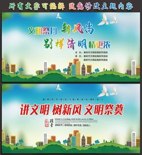 清明