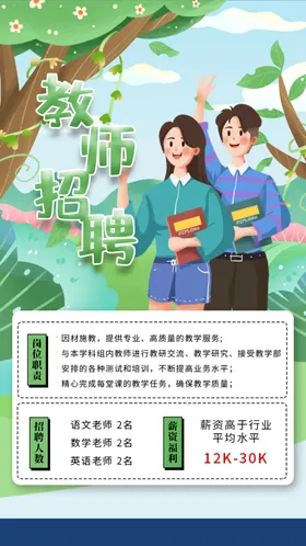 招聘海报超市展架服务