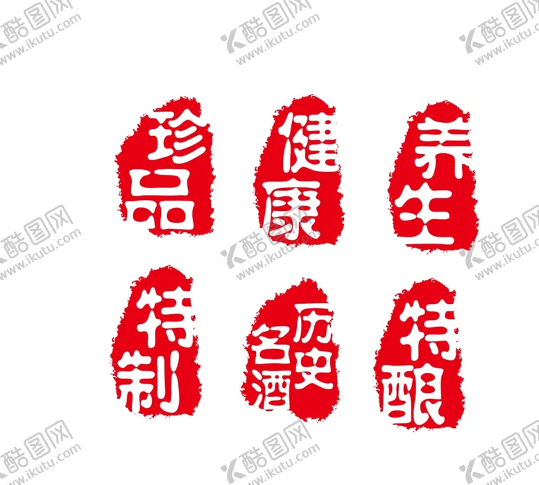 编号：93199705091651556404【酷图网】源文件下载-印章