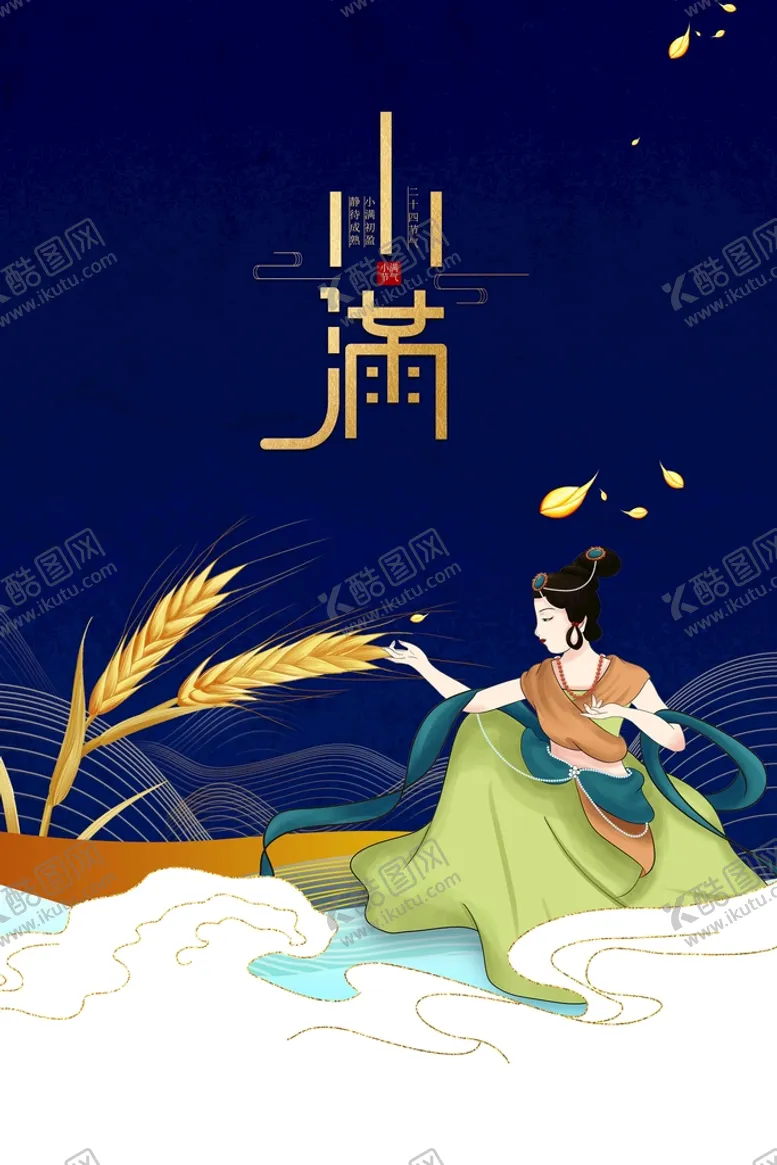 编号：68521309220338584283【酷图网】源文件下载-小满