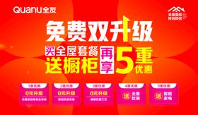 2018全友专卖店新春团拜会