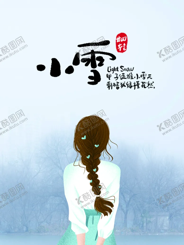 编号：42136709262231471035【酷图网】源文件下载-二十四节气小雪