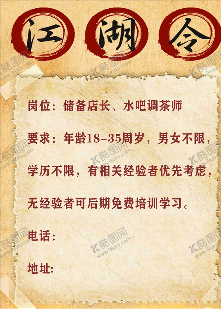 编号：73779410310132086372【酷图网】源文件下载-招牌海报