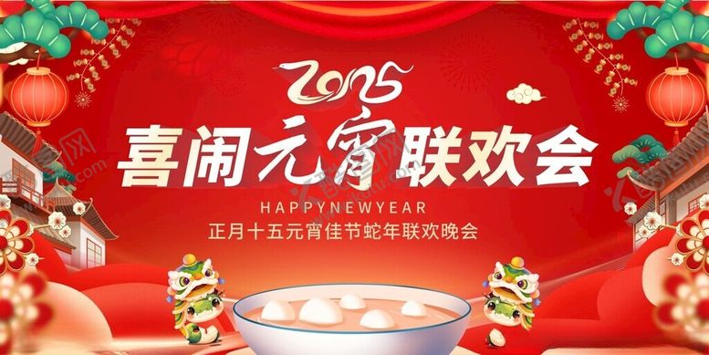 编号：51179804041231399753【酷图网】源文件下载-元宵节联欢会