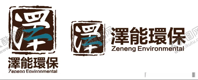 编号：81587112130108418469【酷图网】源文件下载-泽能环保logo