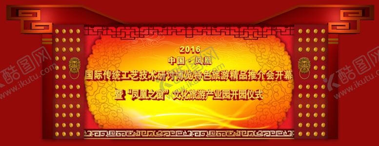 编号：52763109191202502147【酷图网】源文件下载-晚会背景