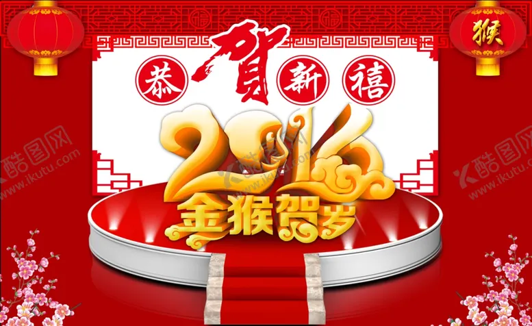编号：97040103220748112545【酷图网】源文件下载-海报招贴