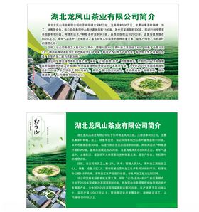 茶场简介