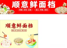 顺意兔年
